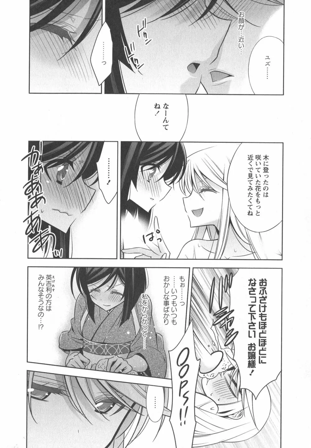 [アンソロジー] L -Ladies & Girls Love- 08 Page.16