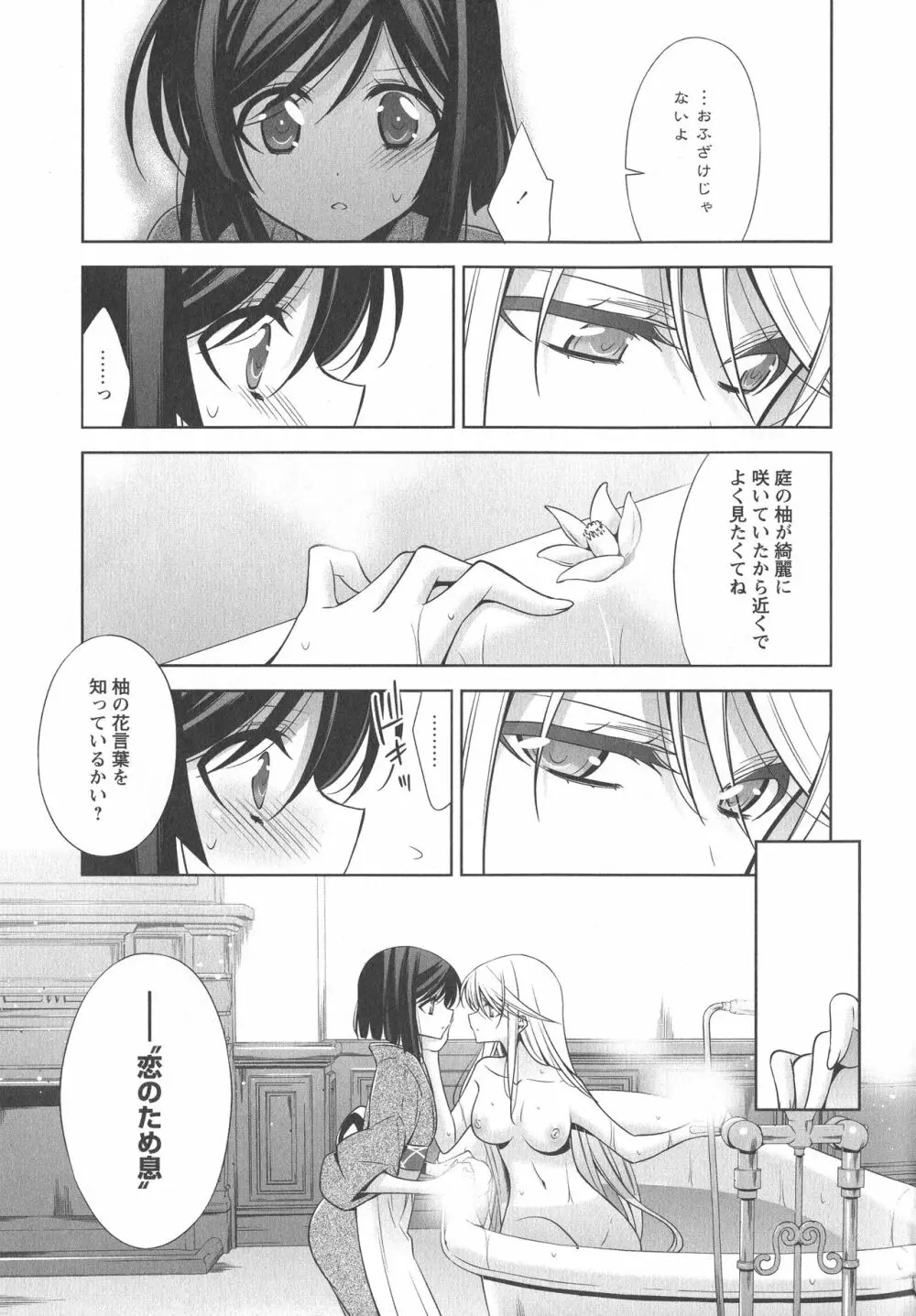 [アンソロジー] L -Ladies & Girls Love- 08 Page.17