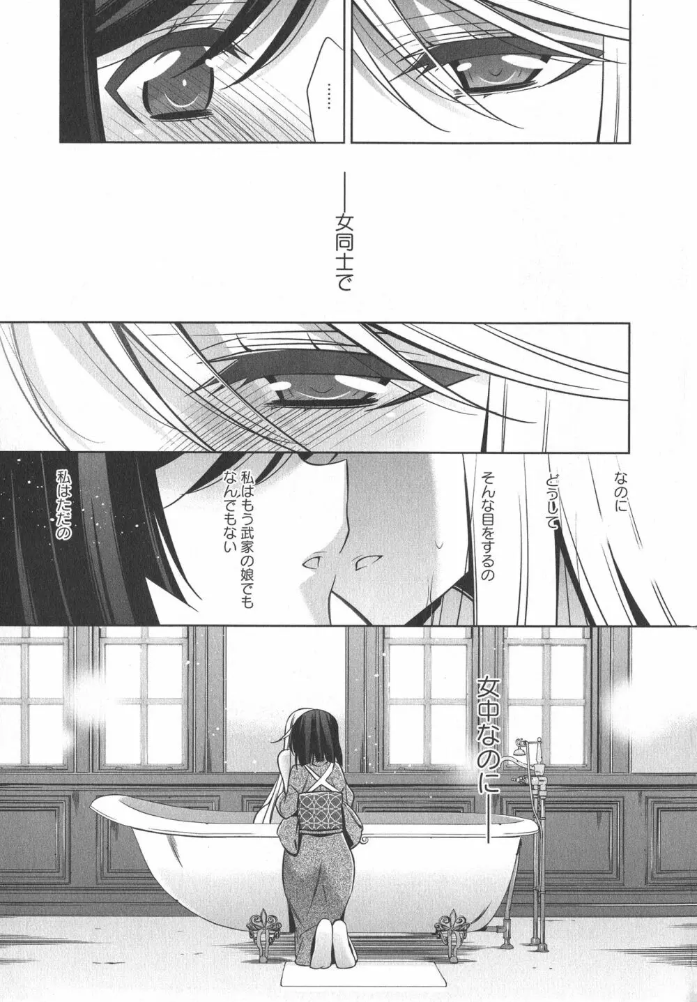 [アンソロジー] L -Ladies & Girls Love- 08 Page.19