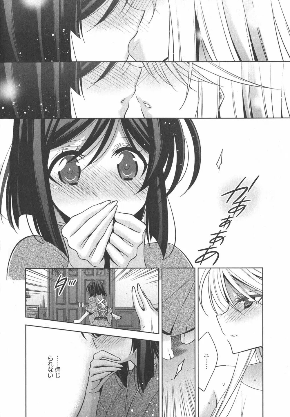 [アンソロジー] L -Ladies & Girls Love- 08 Page.20