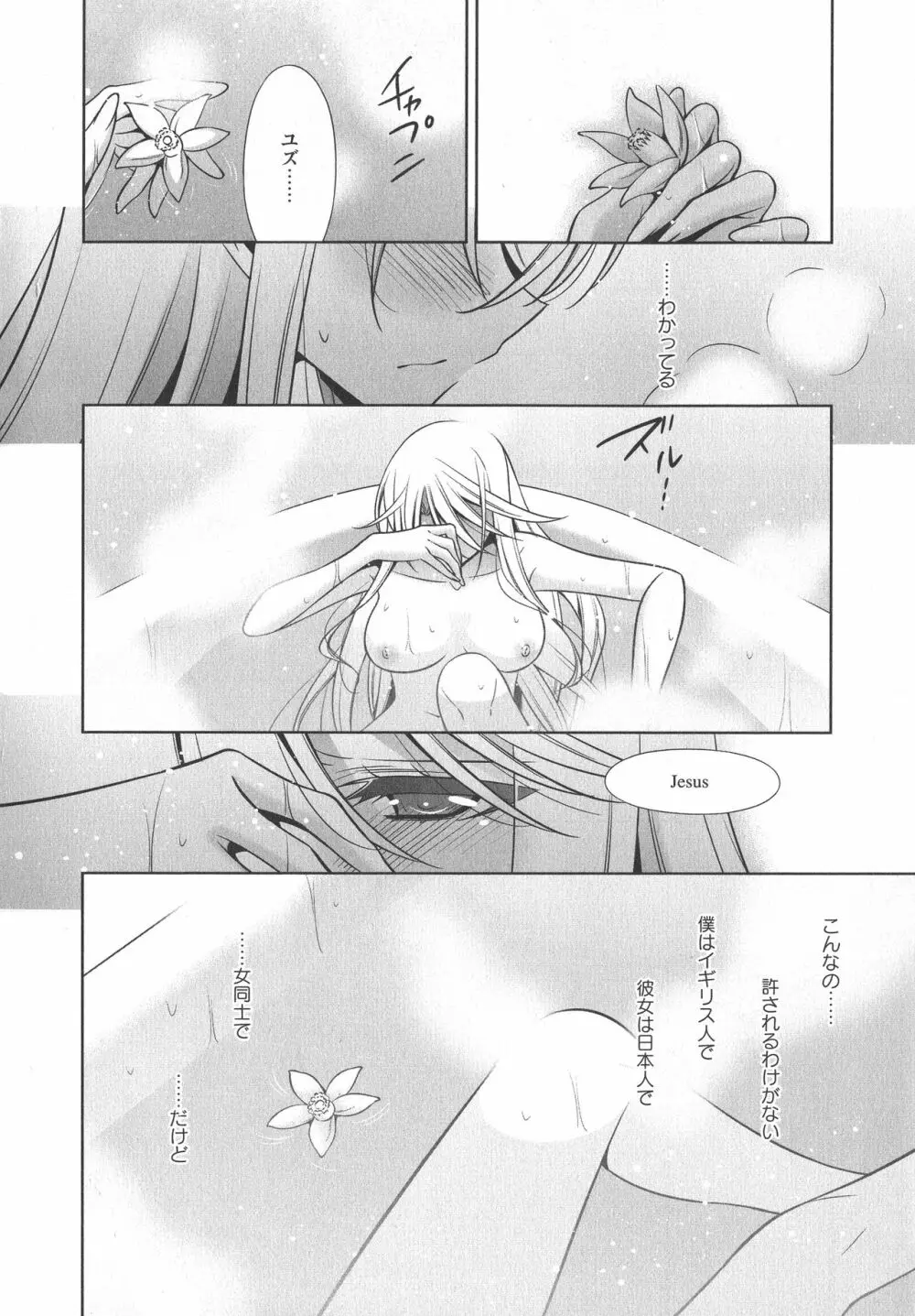 [アンソロジー] L -Ladies & Girls Love- 08 Page.22