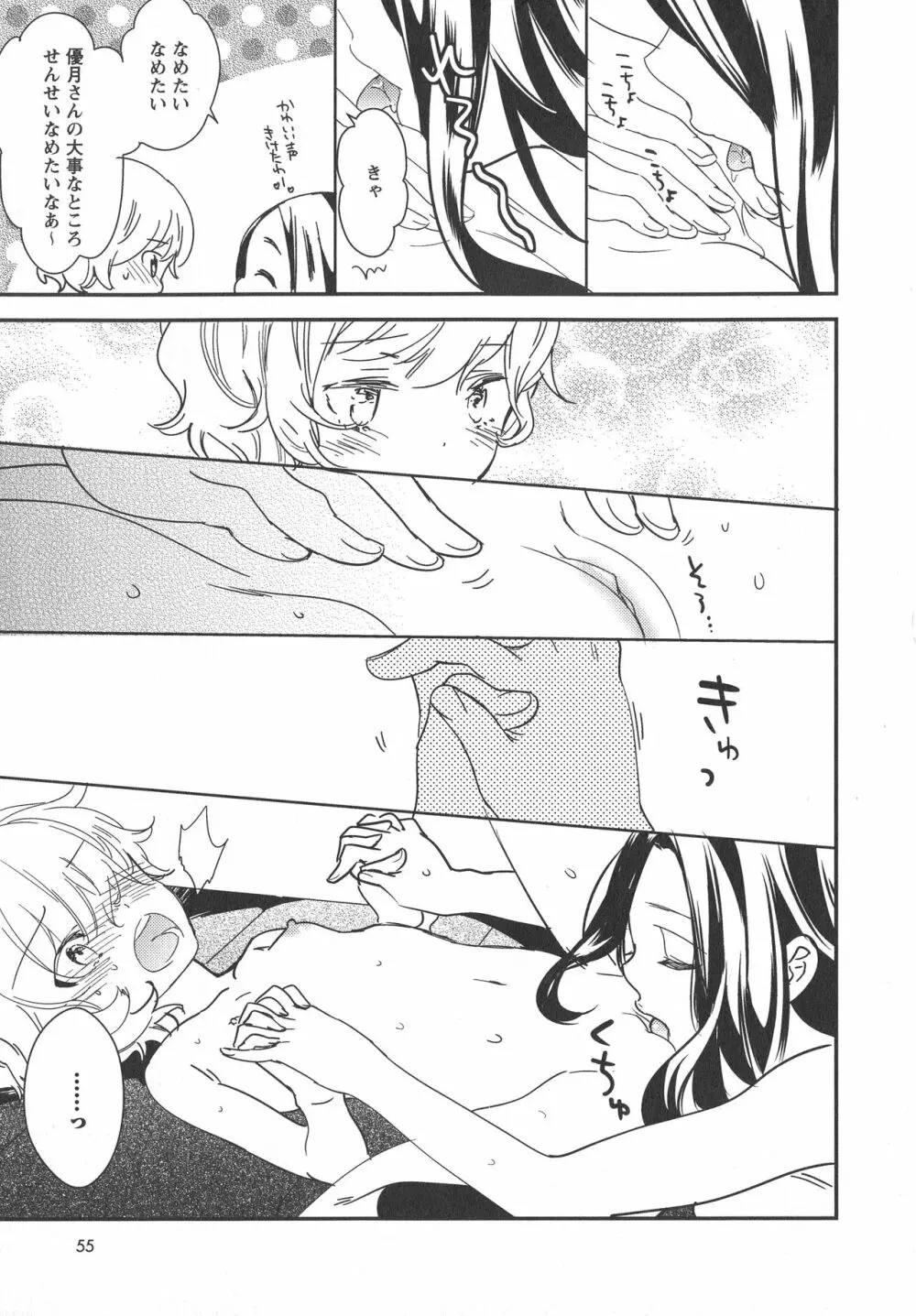 [アンソロジー] L -Ladies & Girls Love- 08 Page.57