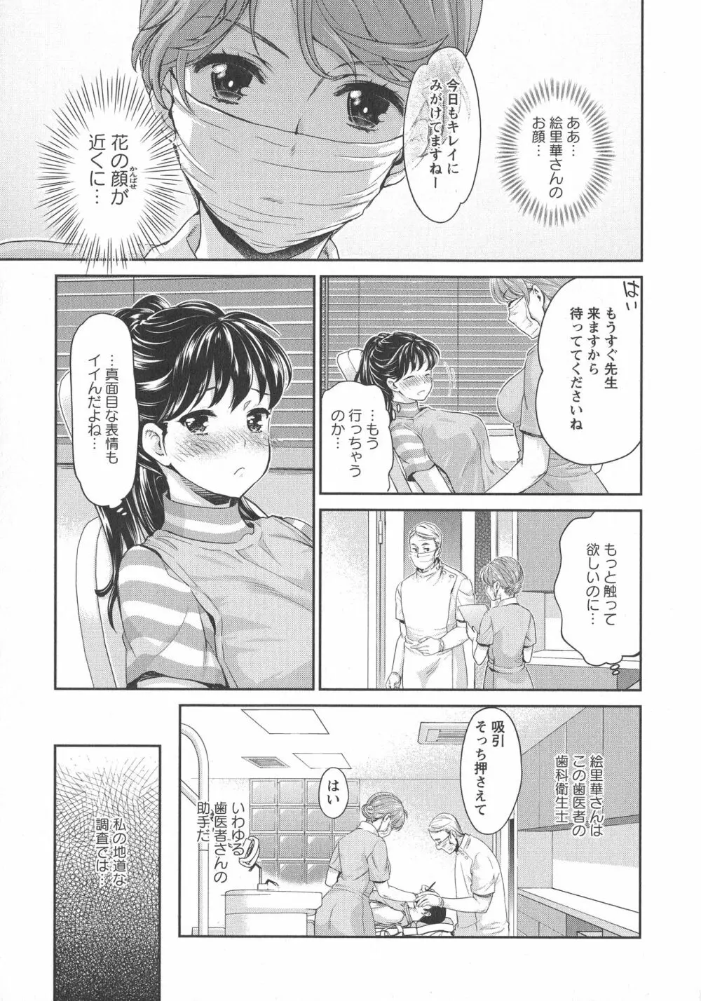 [アンソロジー] L -Ladies & Girls Love- 08 Page.87