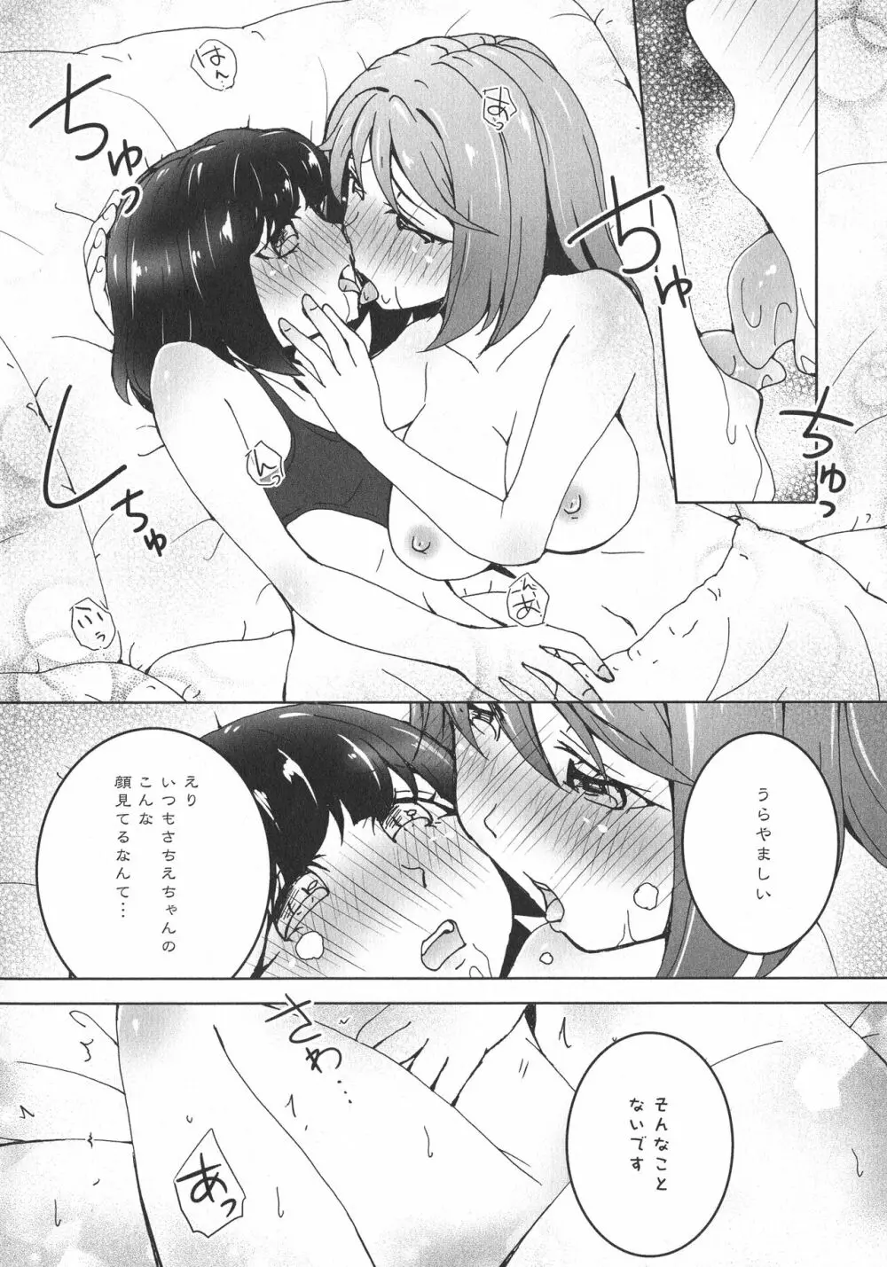 [アンソロジー] L -Ladies & Girls Love- 07 Page.102