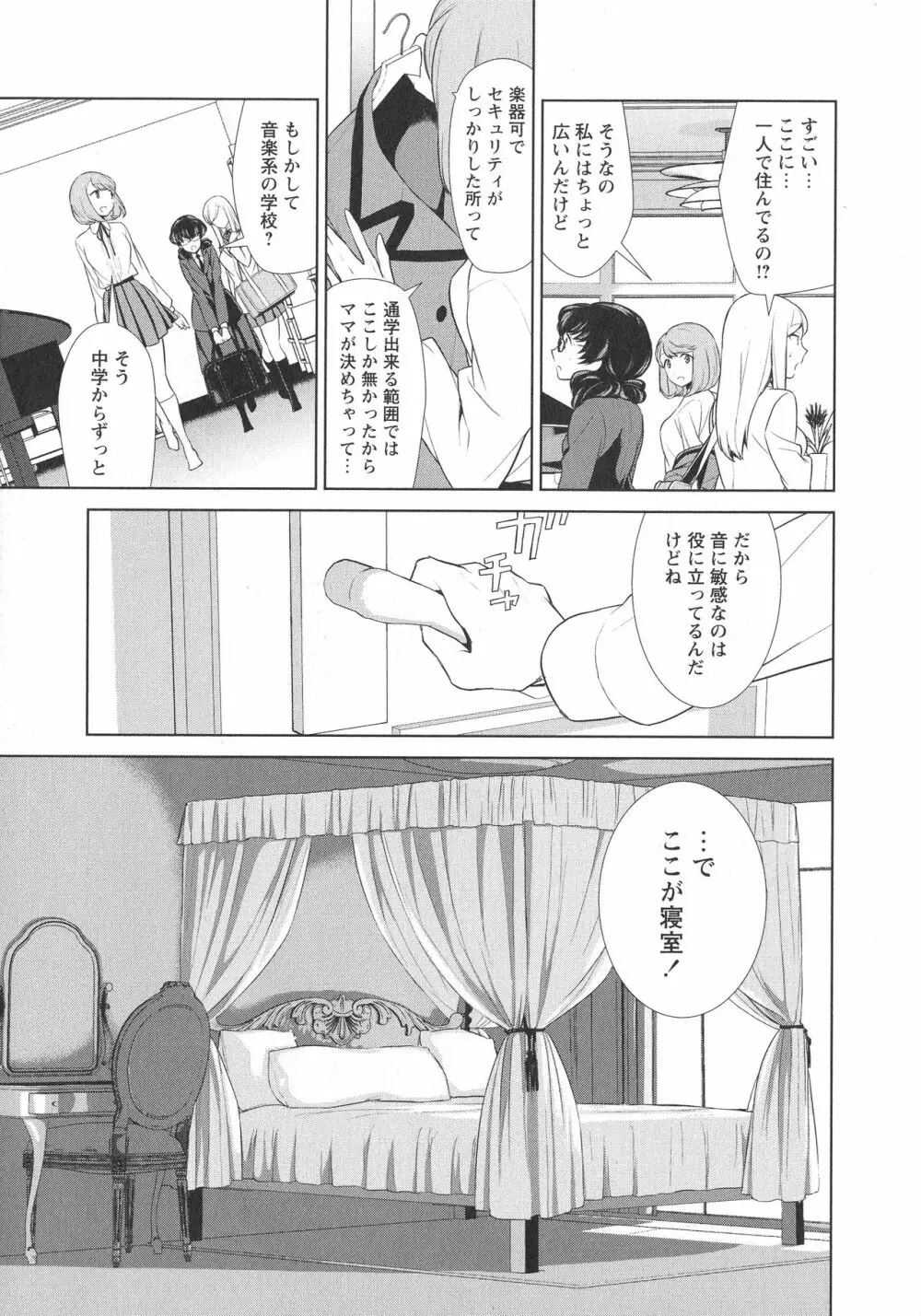 [アンソロジー] L -Ladies & Girls Love- 07 Page.155