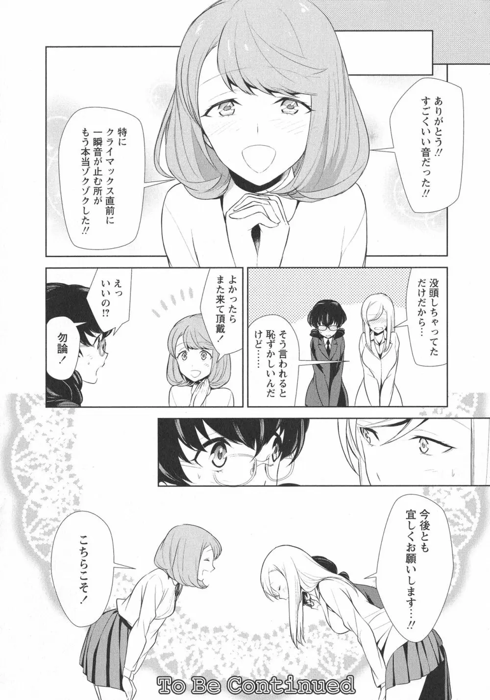 [アンソロジー] L -Ladies & Girls Love- 07 Page.170