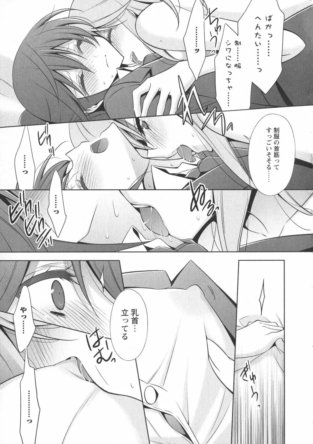 [アンソロジー] L -Ladies & Girls Love- 07 Page.19