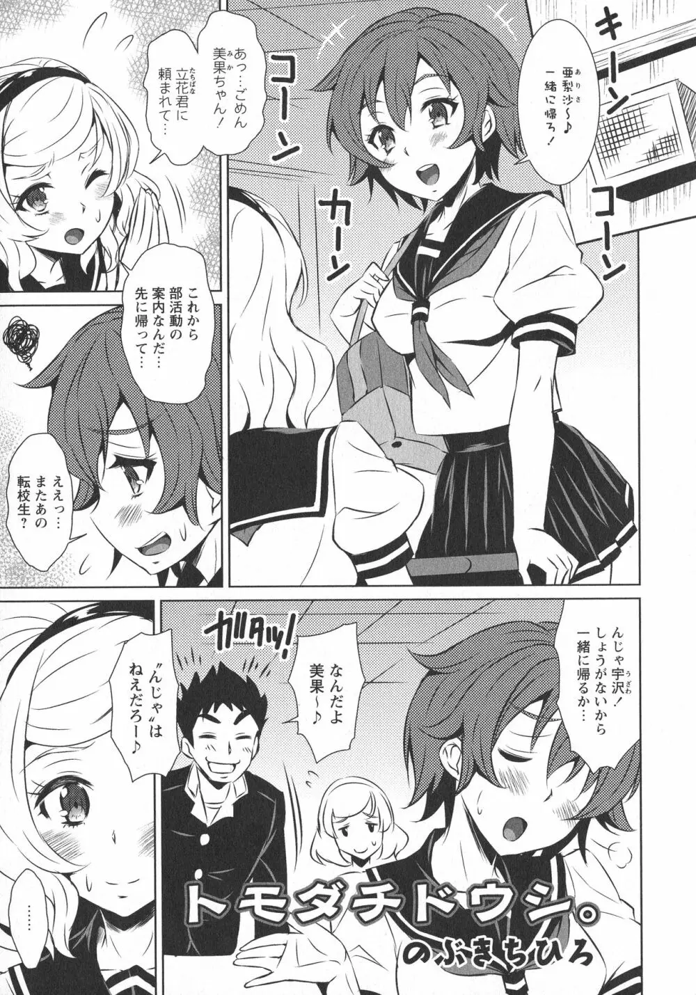 [アンソロジー] L -Ladies & Girls Love- 07 Page.27