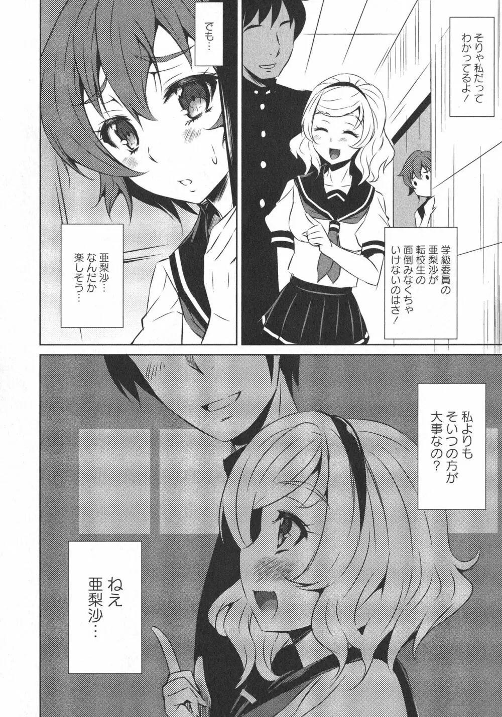 [アンソロジー] L -Ladies & Girls Love- 07 Page.28