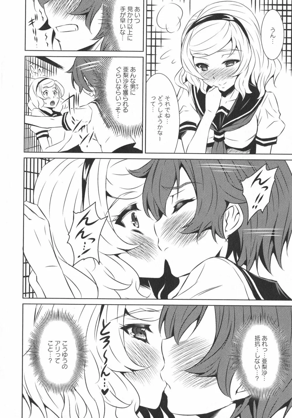 [アンソロジー] L -Ladies & Girls Love- 07 Page.30