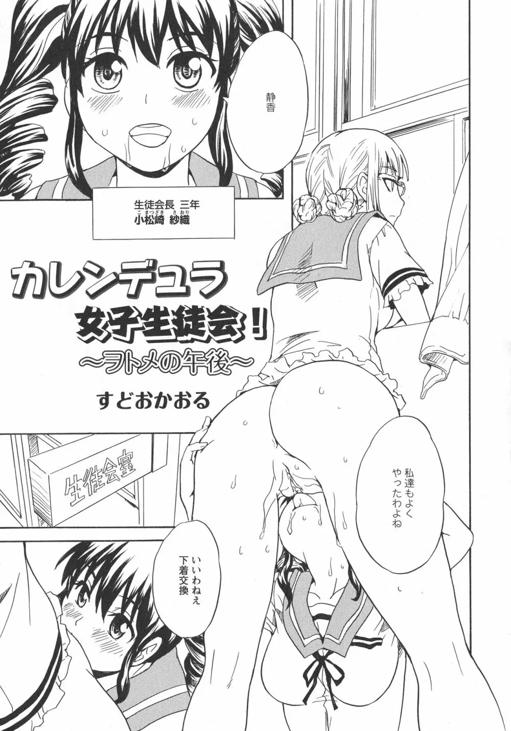 [アンソロジー] L -Ladies & Girls Love- 07 Page.45