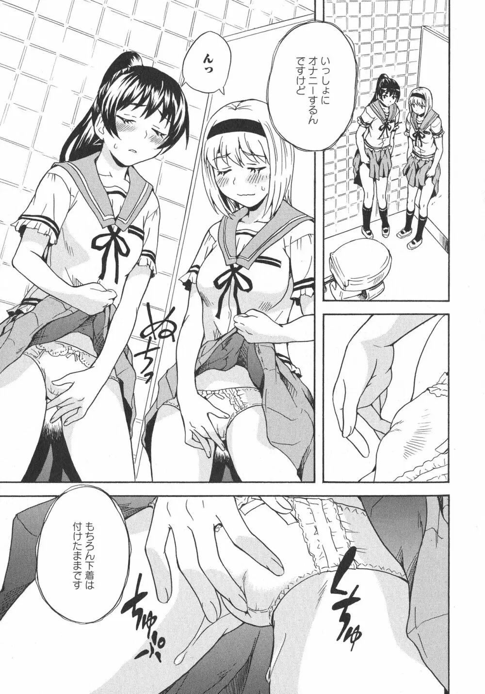 [アンソロジー] L -Ladies & Girls Love- 07 Page.47