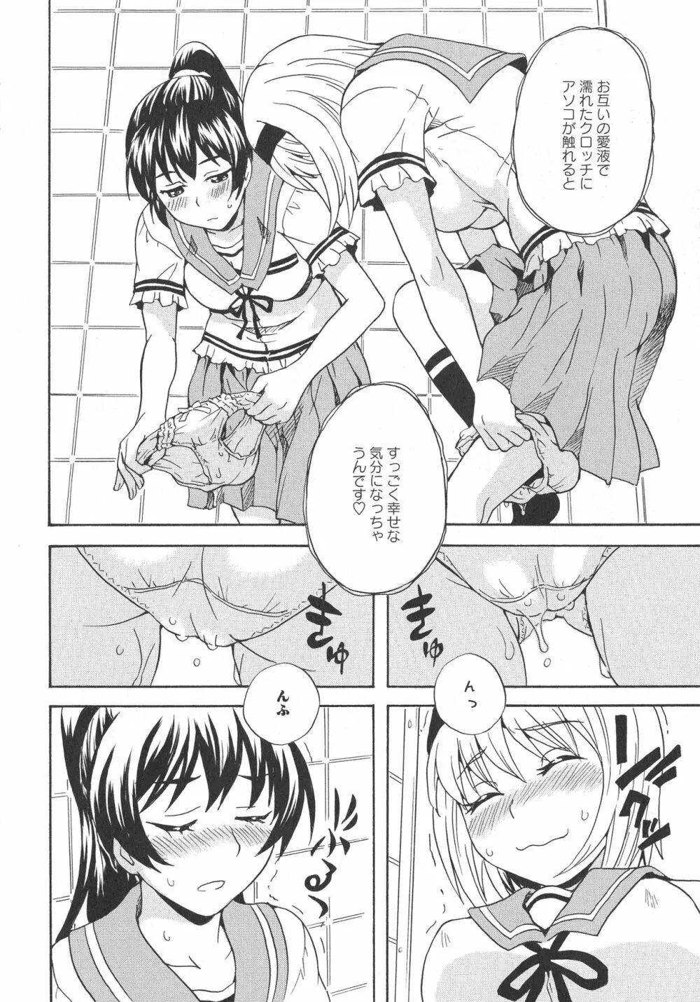 [アンソロジー] L -Ladies & Girls Love- 07 Page.54