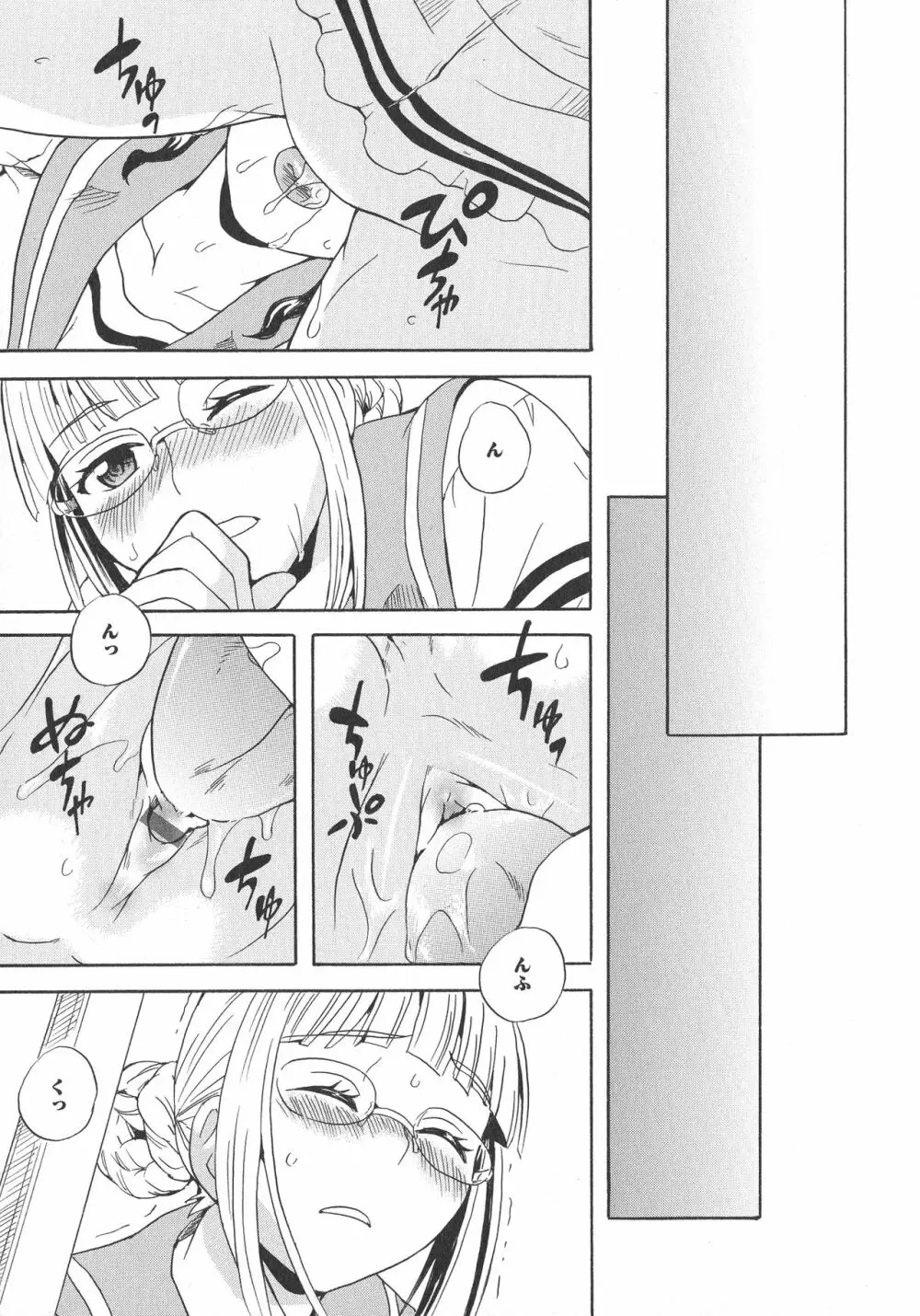 [アンソロジー] L -Ladies & Girls Love- 07 Page.59