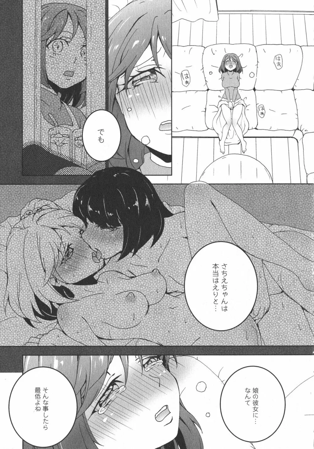 [アンソロジー] L -Ladies & Girls Love- 07 Page.91