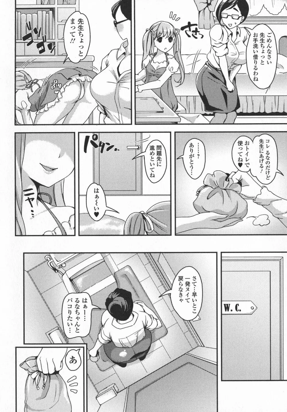 ふたなり・セクロス！！3 Page.108