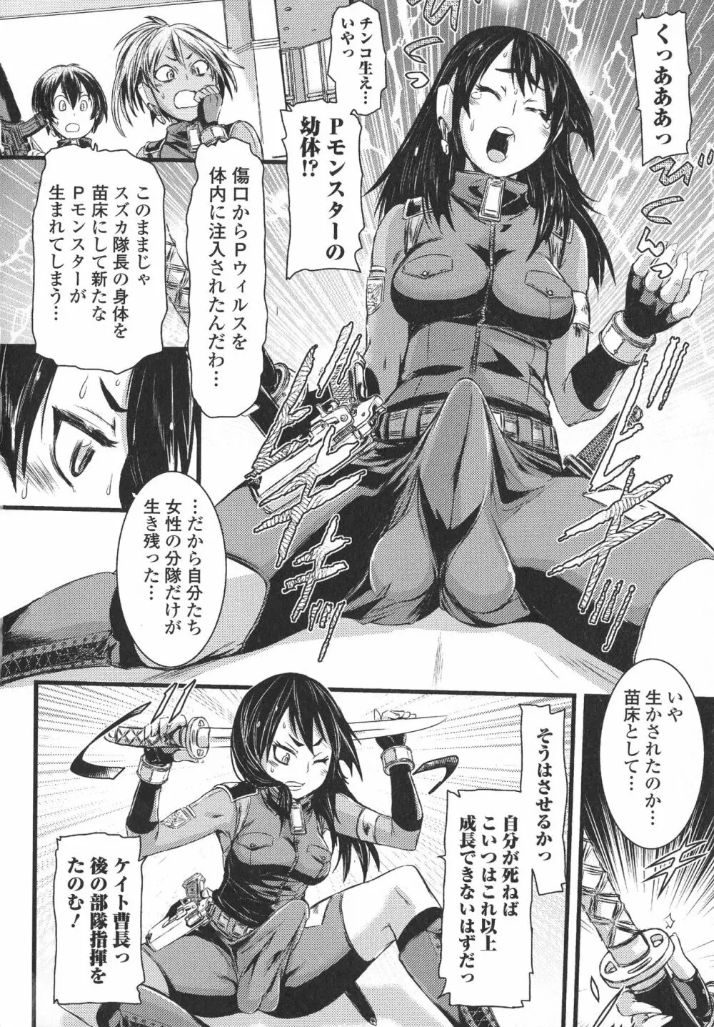 ふたなり・セクロス！！3 Page.38