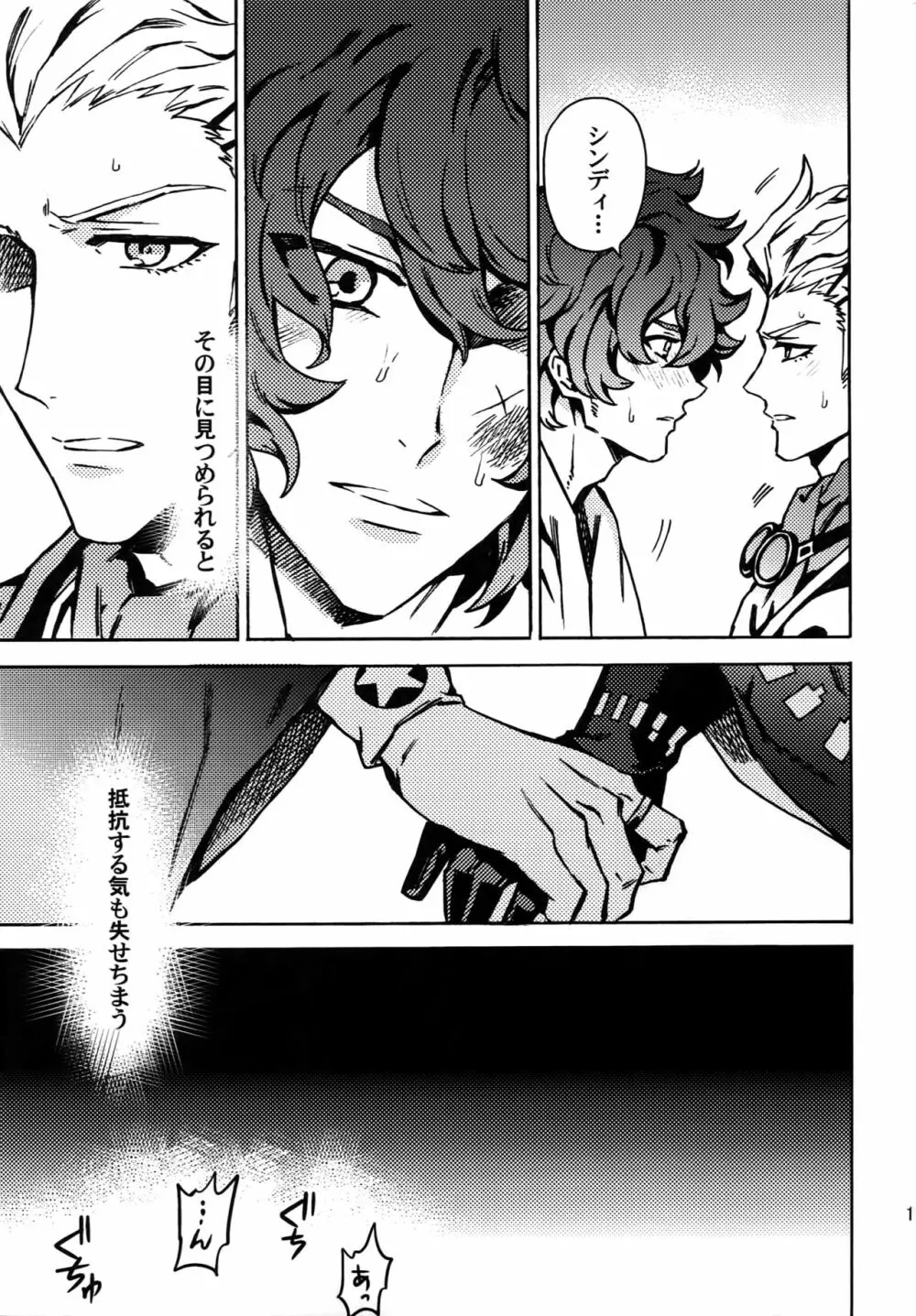 ××欠乏症 Page.10