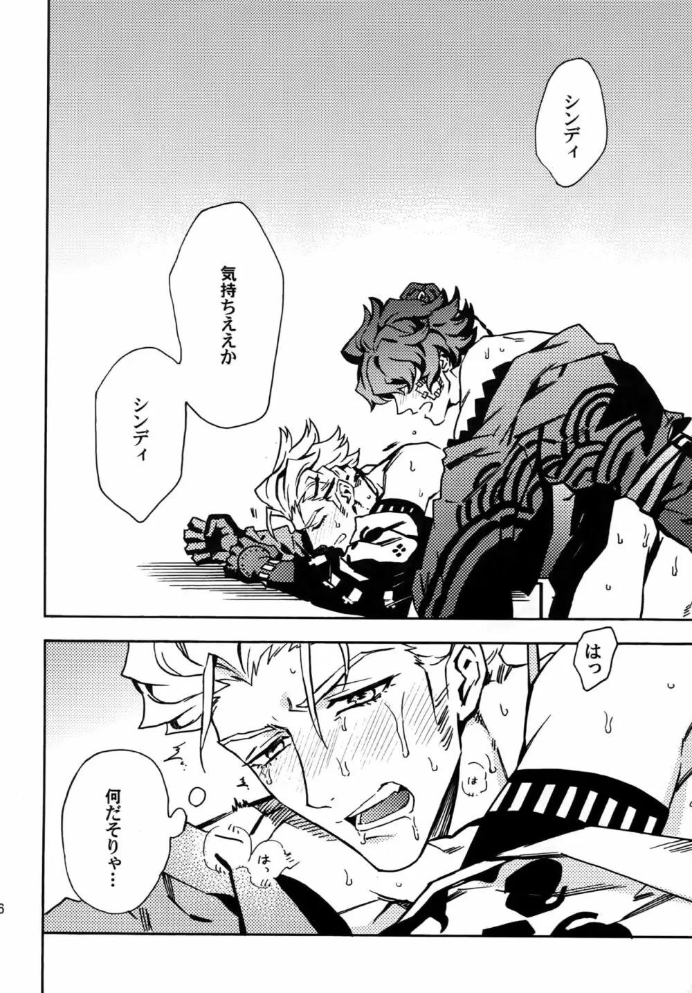 ××欠乏症 Page.15