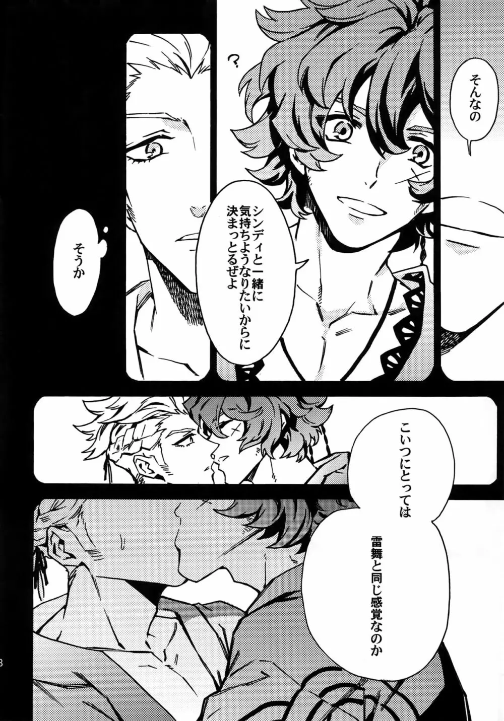 ××欠乏症 Page.17