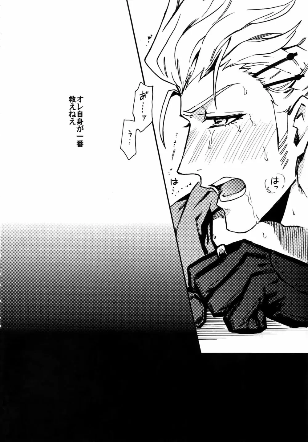 ××欠乏症 Page.19