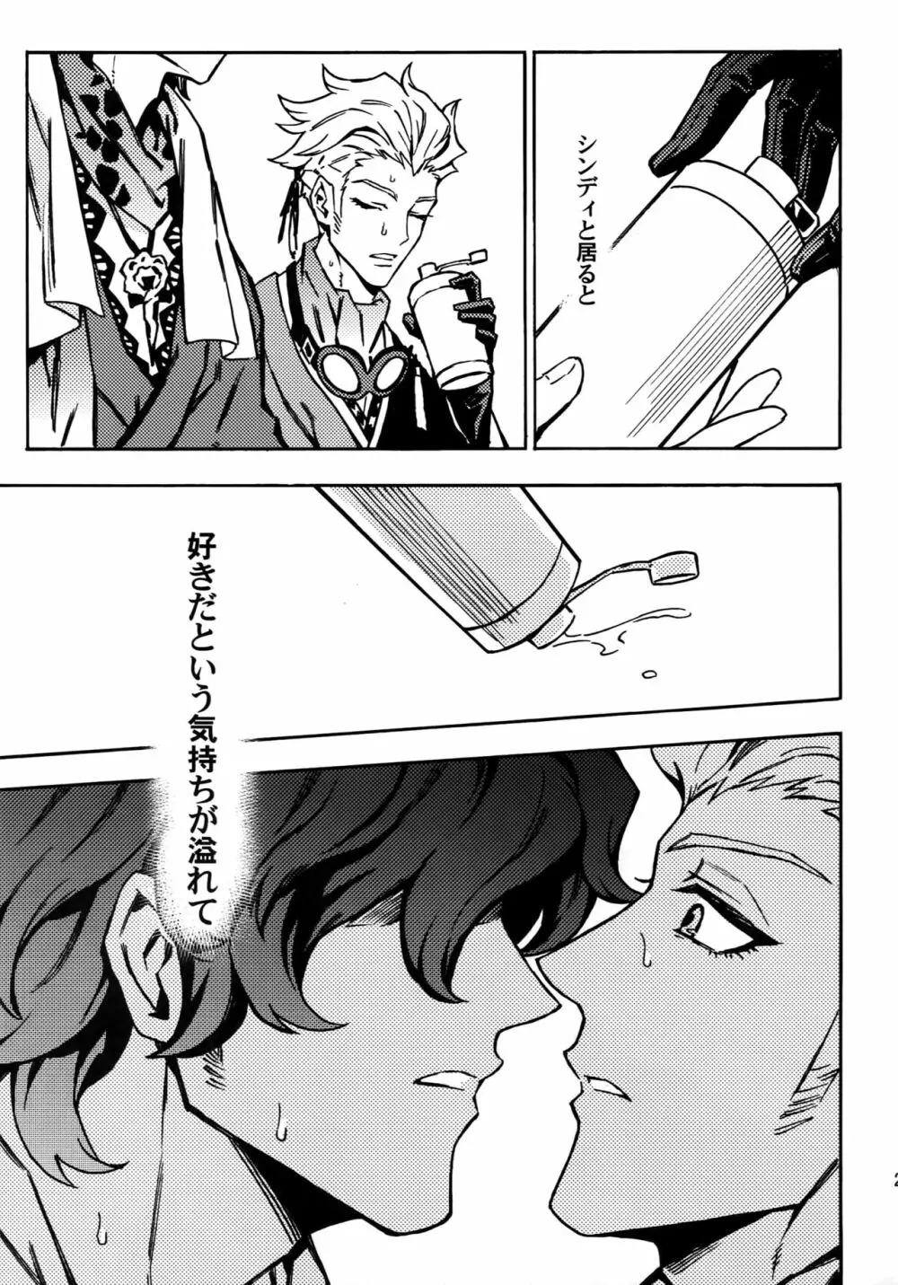 ××欠乏症 Page.22