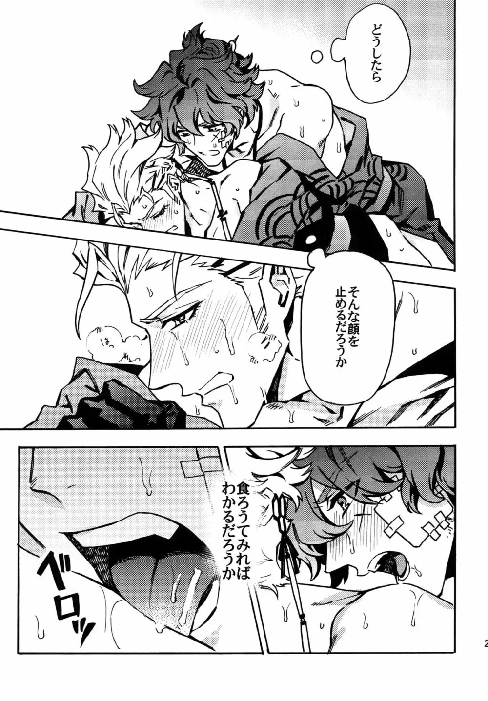 ××欠乏症 Page.28