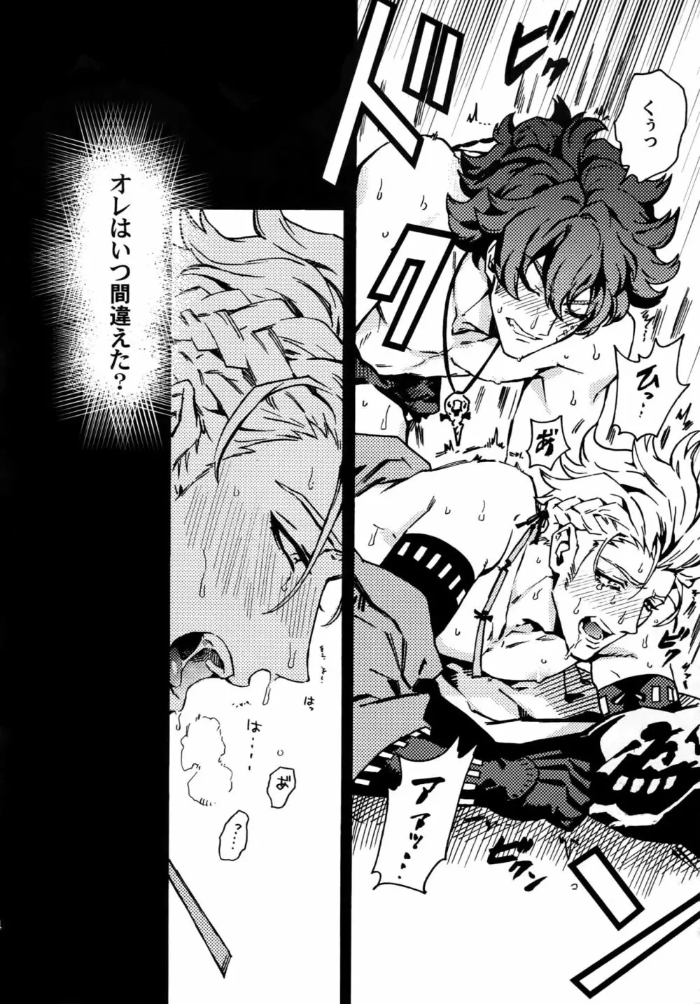 ××欠乏症 Page.3
