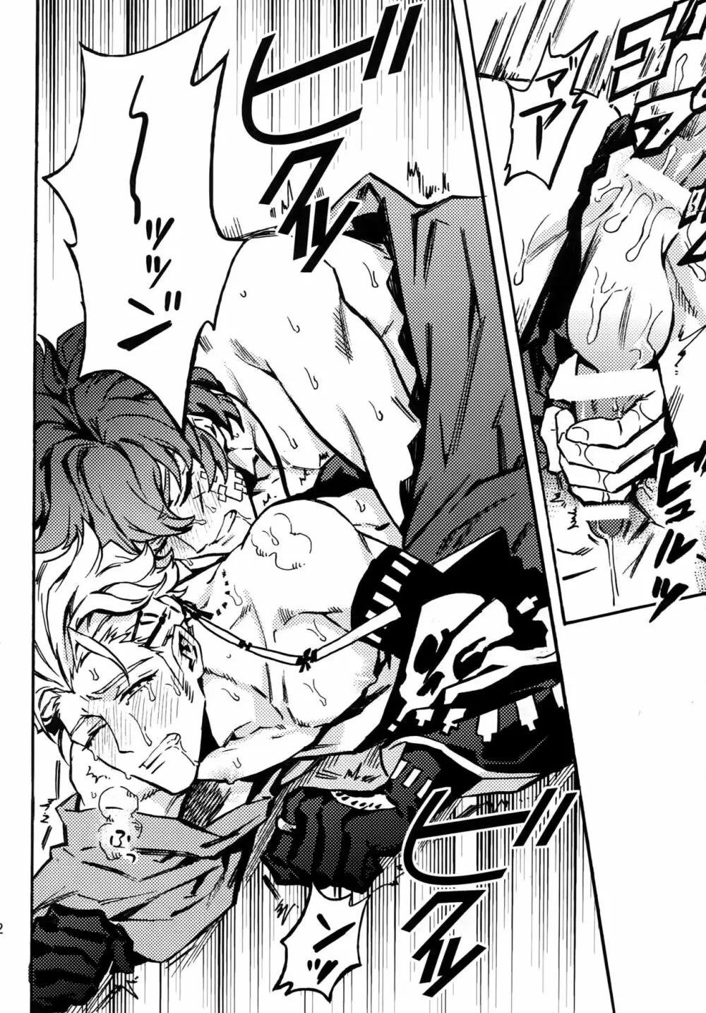 ××欠乏症 Page.31