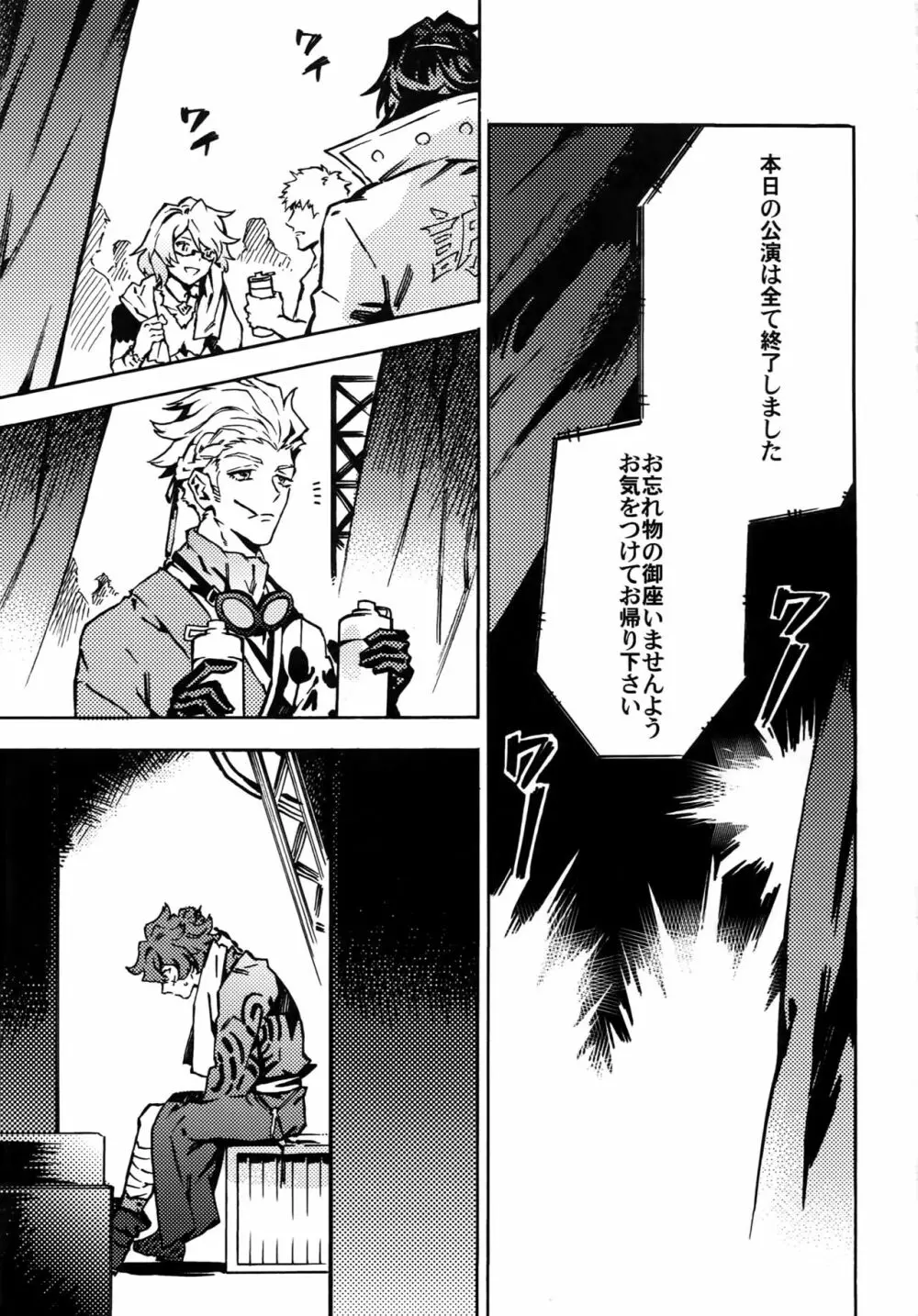 ××欠乏症 Page.4