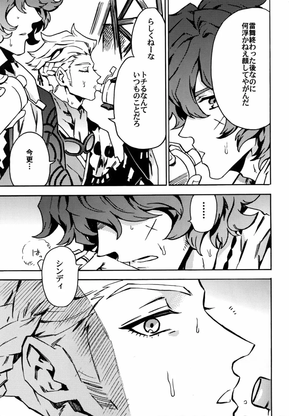 ××欠乏症 Page.6