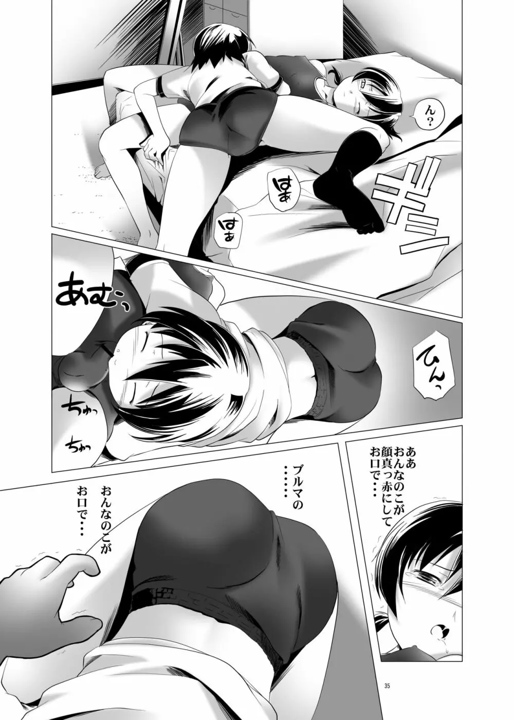 変態双子1・2・3 Page.37