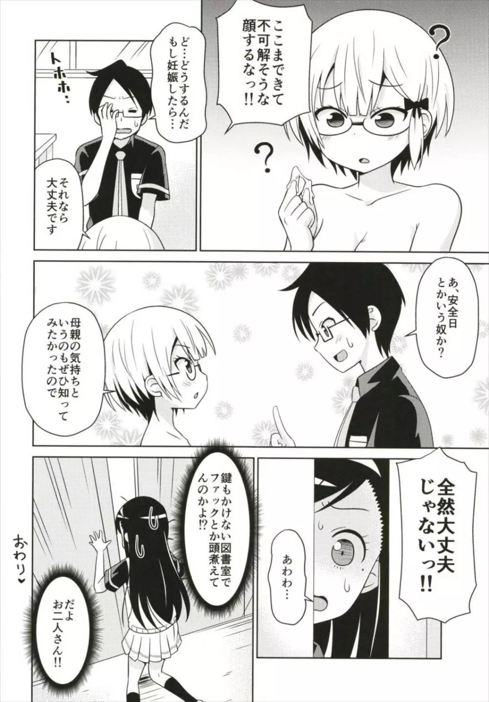 勉強ックス Page.14