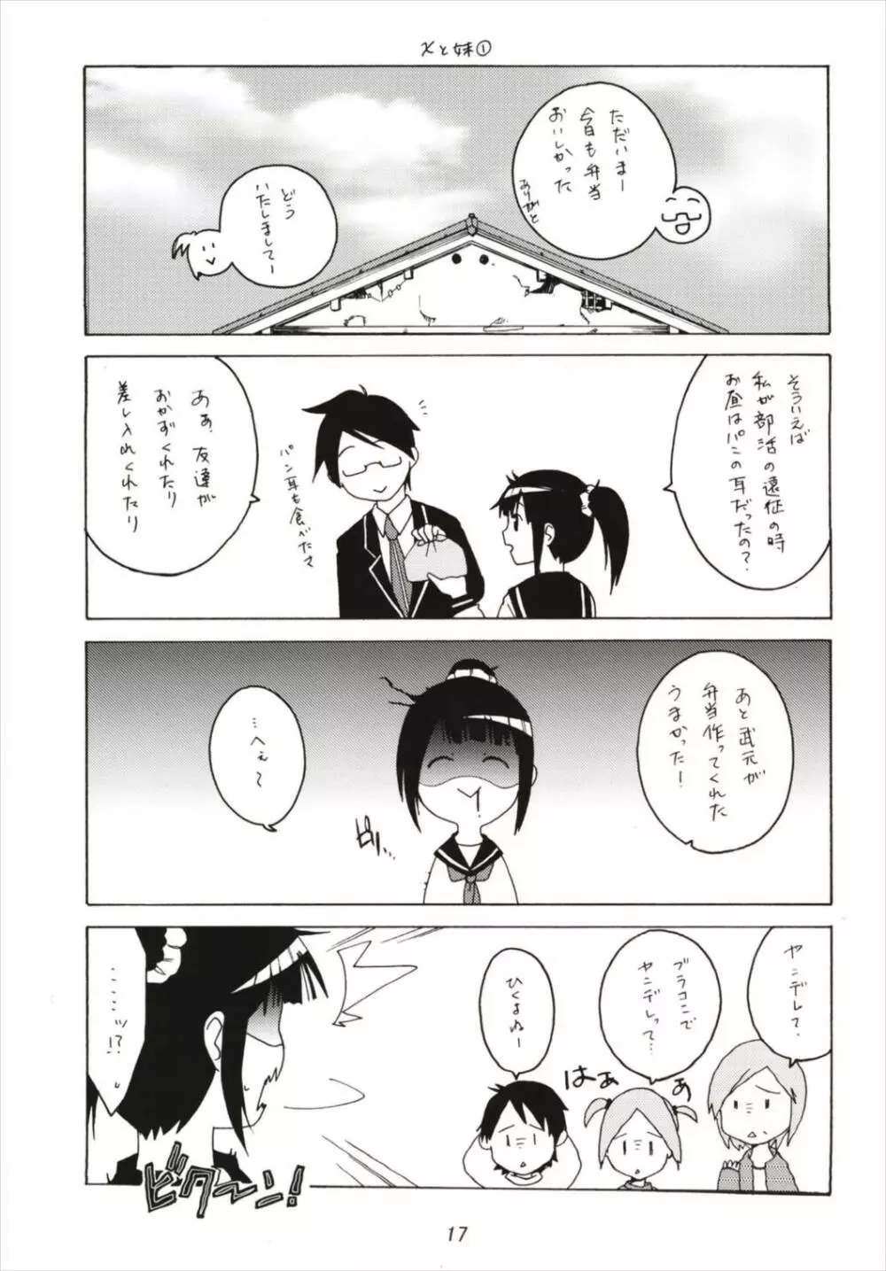 勉強ックス Page.17