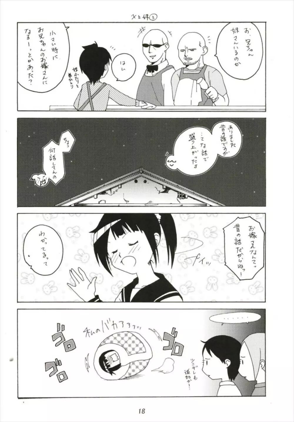 勉強ックス Page.18