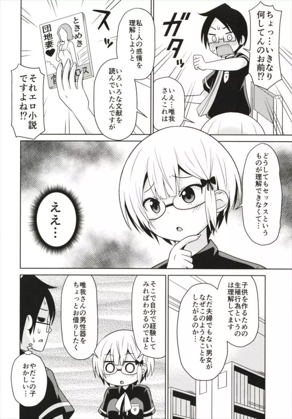 勉強ックス Page.6