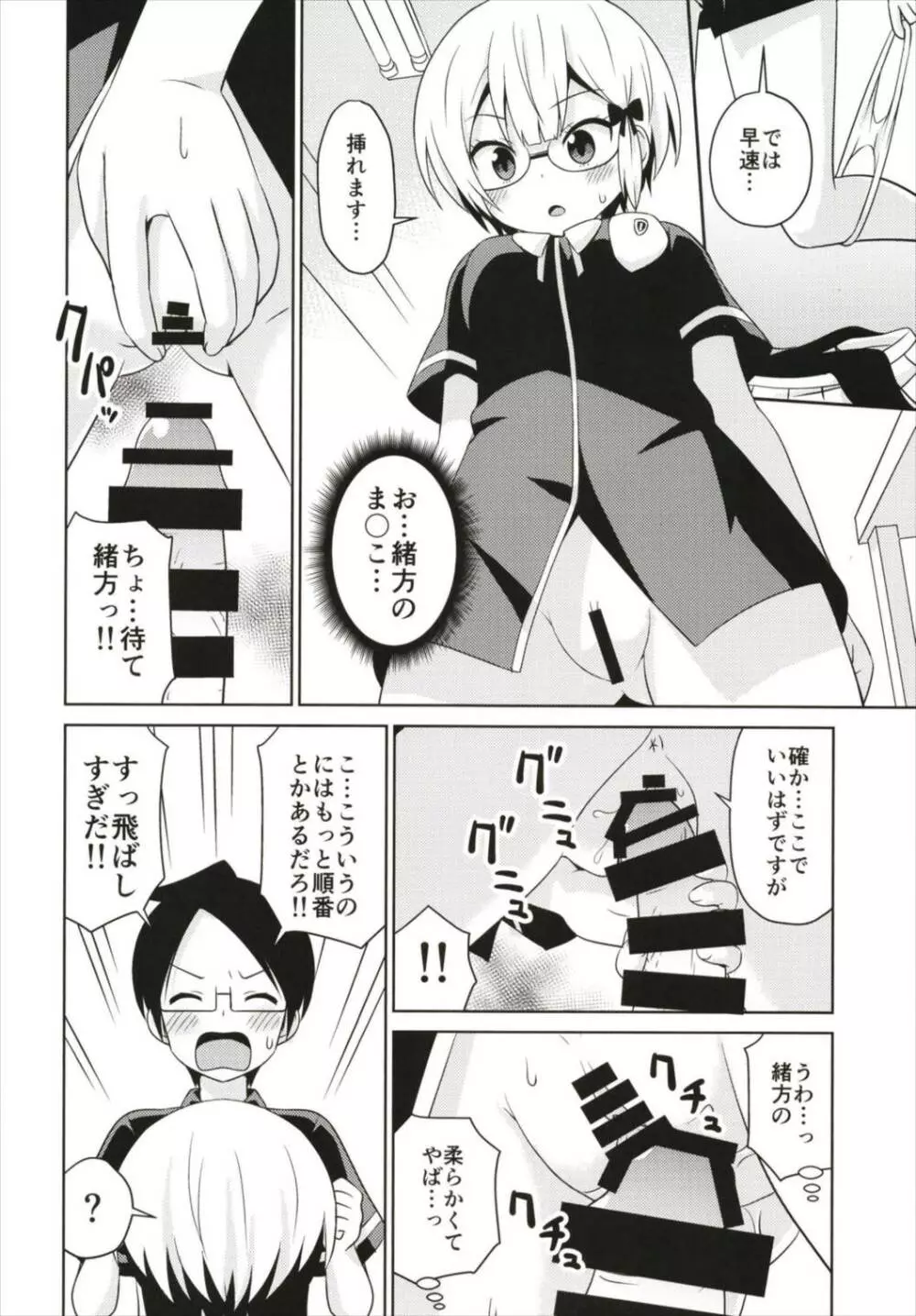 勉強ックス Page.8