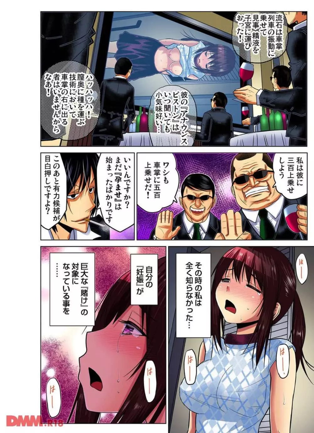 人妻あそび～もっと疼くの… 4 Page.25