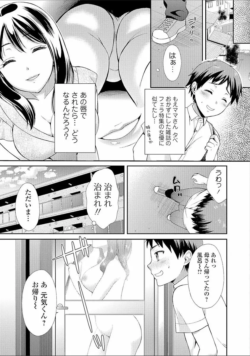豊乳エロ漫画家のお仕事 ～もじょまん、孕む～ Page.11