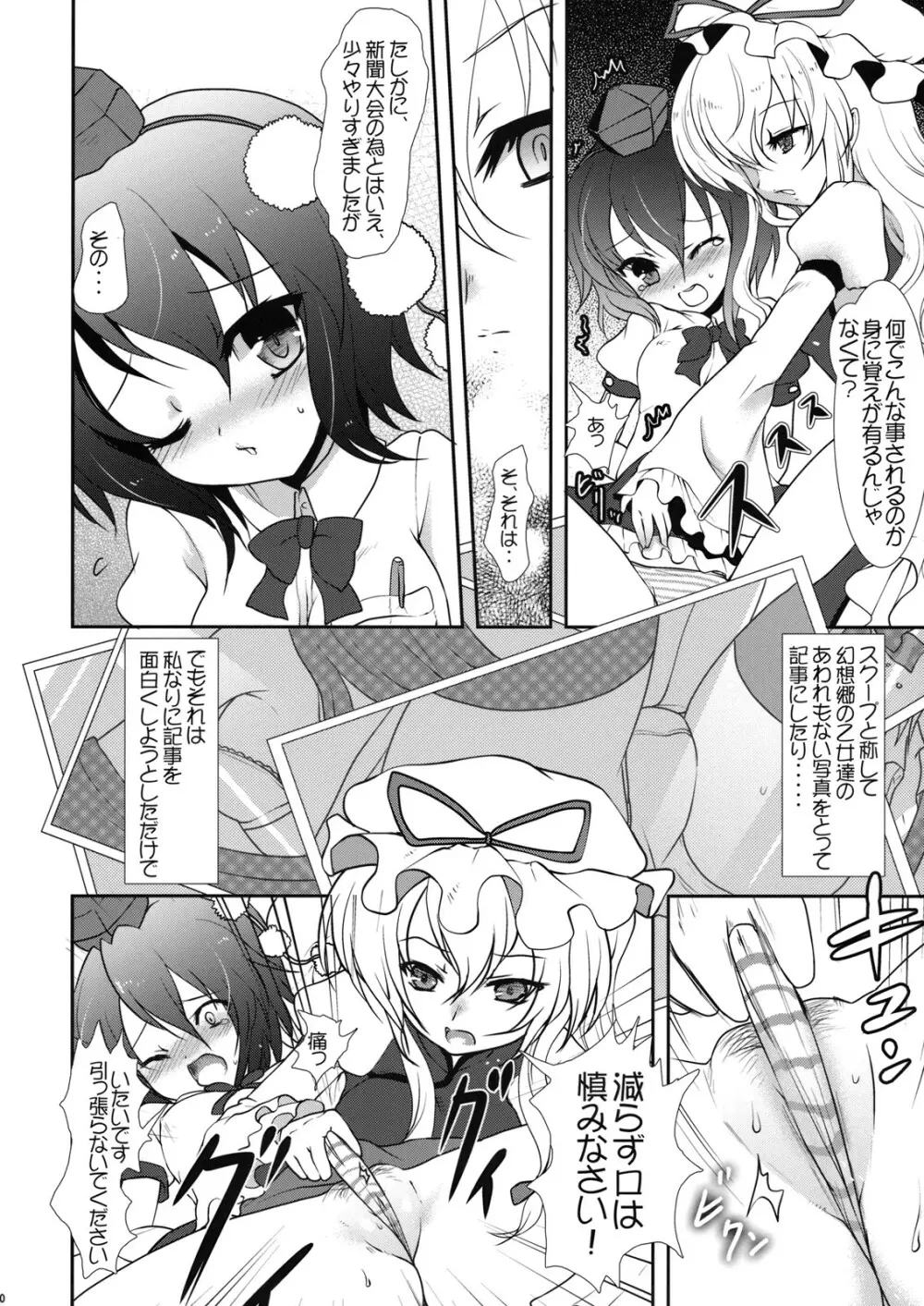 エロホン。 Page.40
