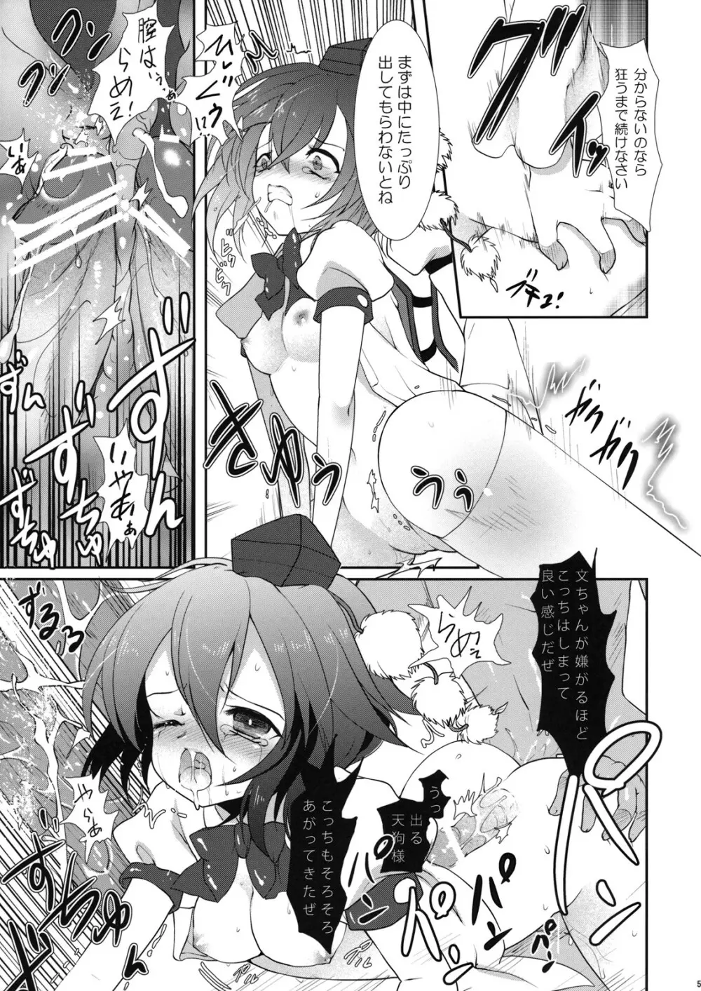 エロホン。 Page.51