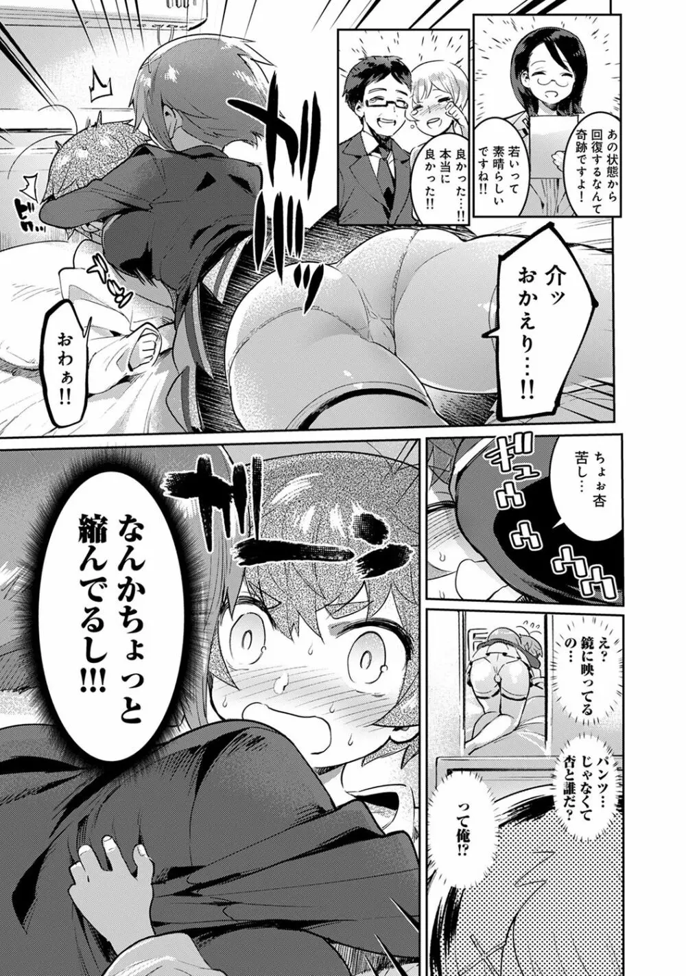 アナンガ・ランガ Vol. 32 Page.103