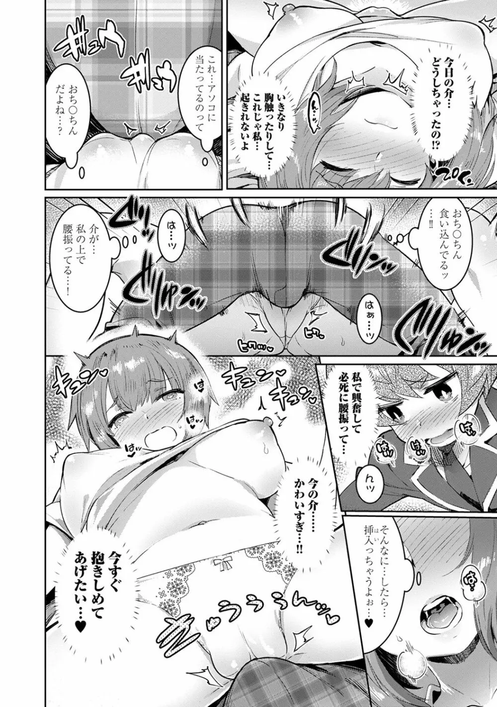 アナンガ・ランガ Vol. 32 Page.108