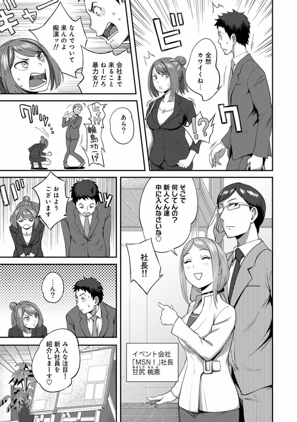 アナンガ・ランガ Vol. 32 Page.125