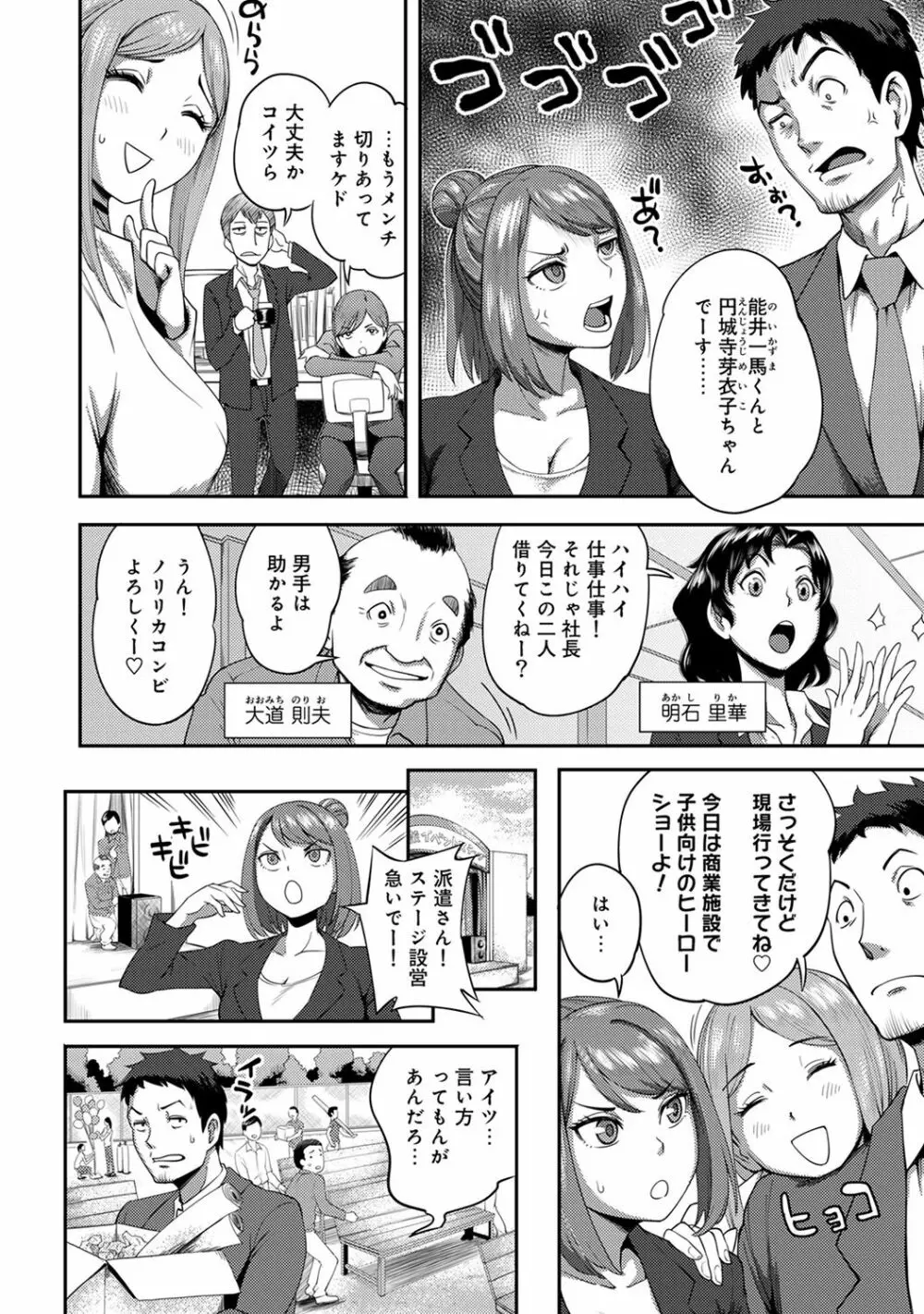 アナンガ・ランガ Vol. 32 Page.126