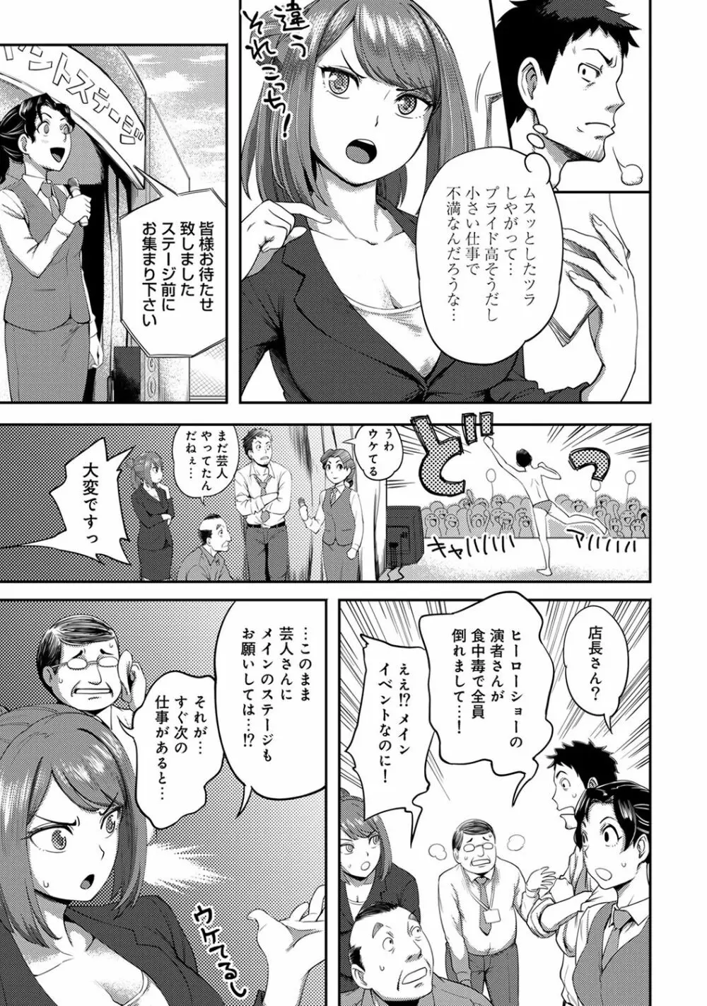 アナンガ・ランガ Vol. 32 Page.127