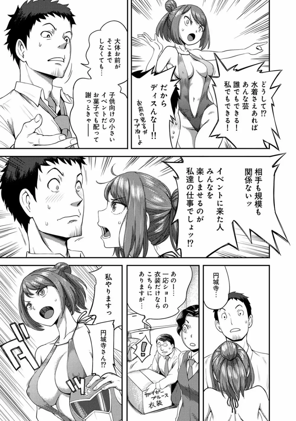 アナンガ・ランガ Vol. 32 Page.129