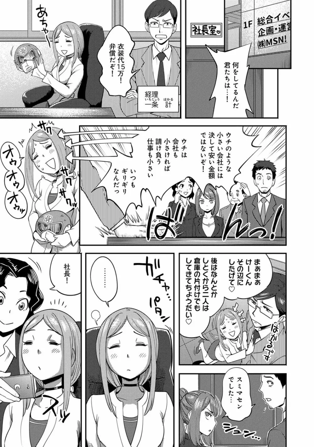 アナンガ・ランガ Vol. 32 Page.133