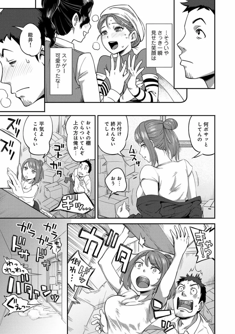 アナンガ・ランガ Vol. 32 Page.135