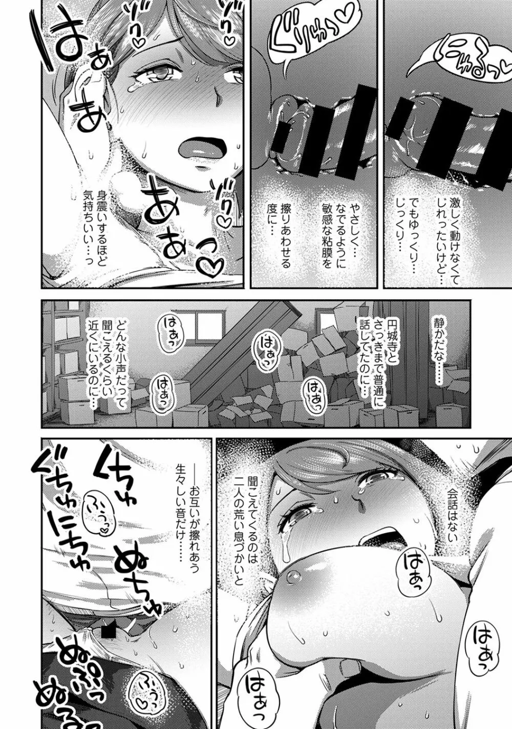 アナンガ・ランガ Vol. 32 Page.142